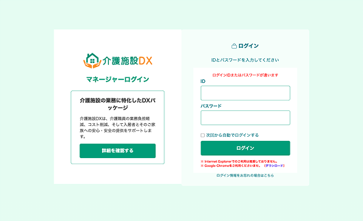 エラー対応設計