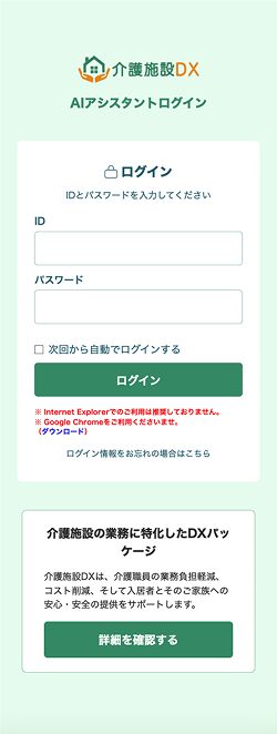 SP画面 2