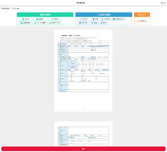 事故報告書テンプレートUI設計